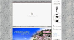 Desktop Screenshot of daitoshi.jp